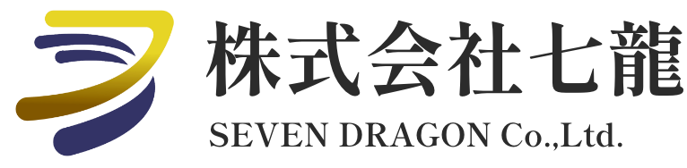株式会社七龍(セブンドラゴン)